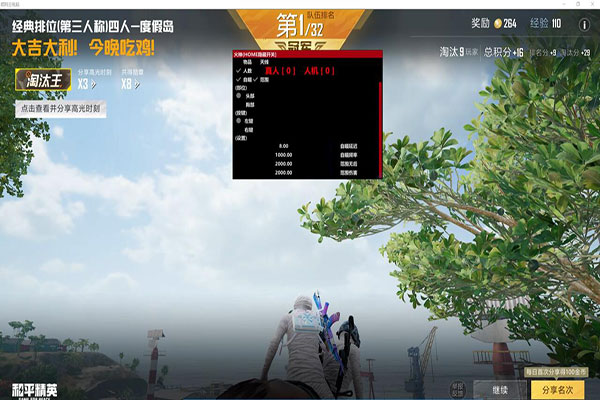 龙哥辅助CF软件效果